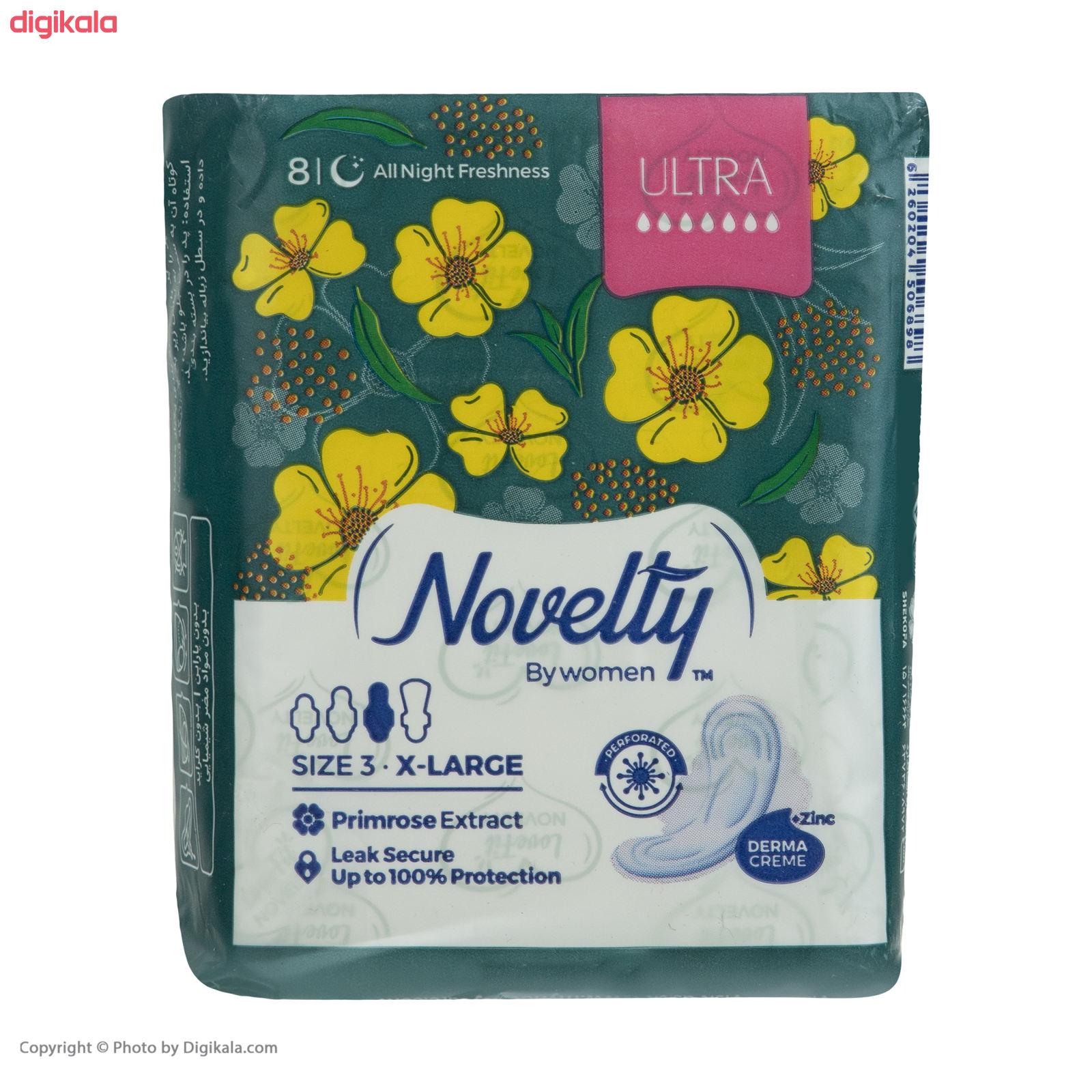 نوار بهداشتی مشبک ضد حساسیت با عصاره بنفشه ناولتی