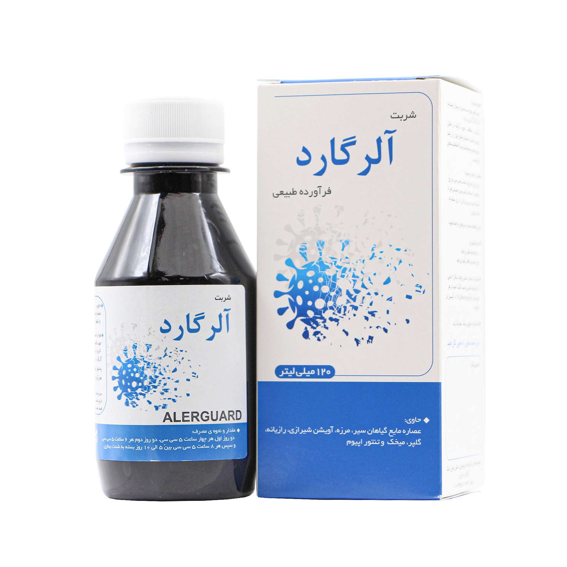 شربت آلرگارد ۱۲۰ میلی نیاک