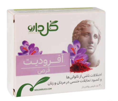 قرص گیاهی آفرودیت