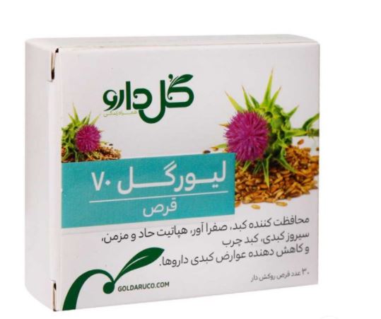 قرص گیاهی لیورگل70