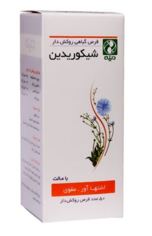 قرص گیاهی شیکوریدین