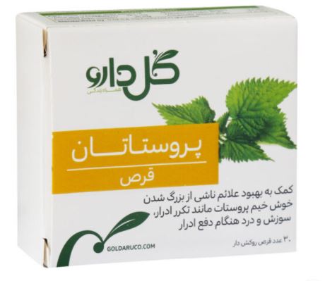 قرص گیاهی پروستاتان